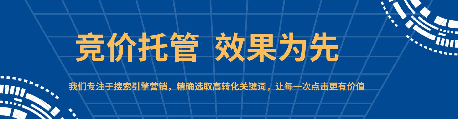 绿园sem竞价员