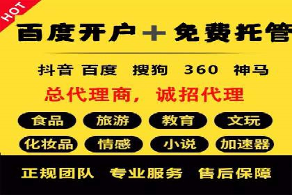 某知名企业信息流托管的成功经验